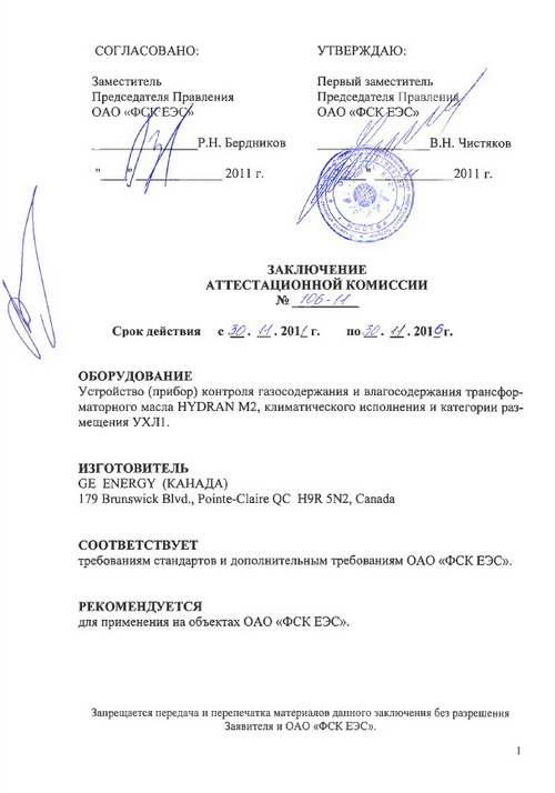 ���������� Hydran M2